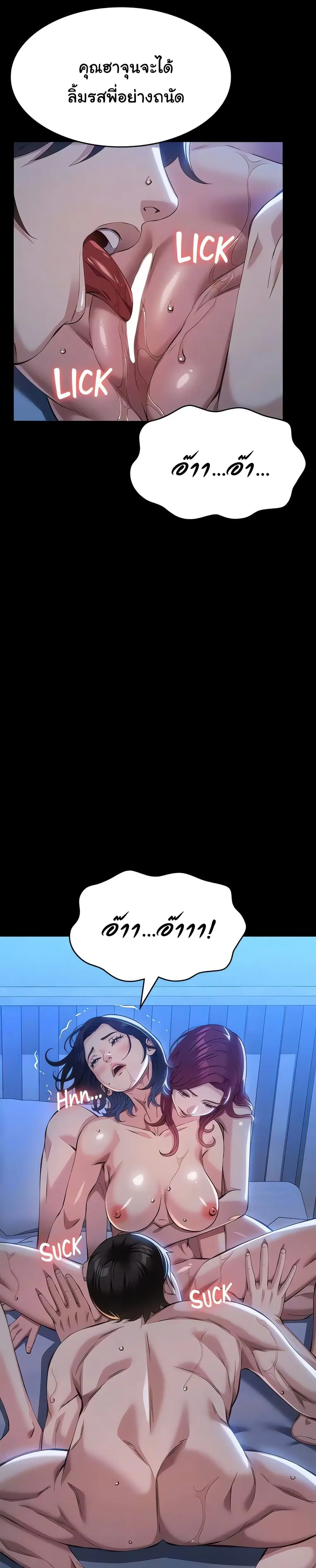 Resume ตอนที่ 113 — page 10 of 51