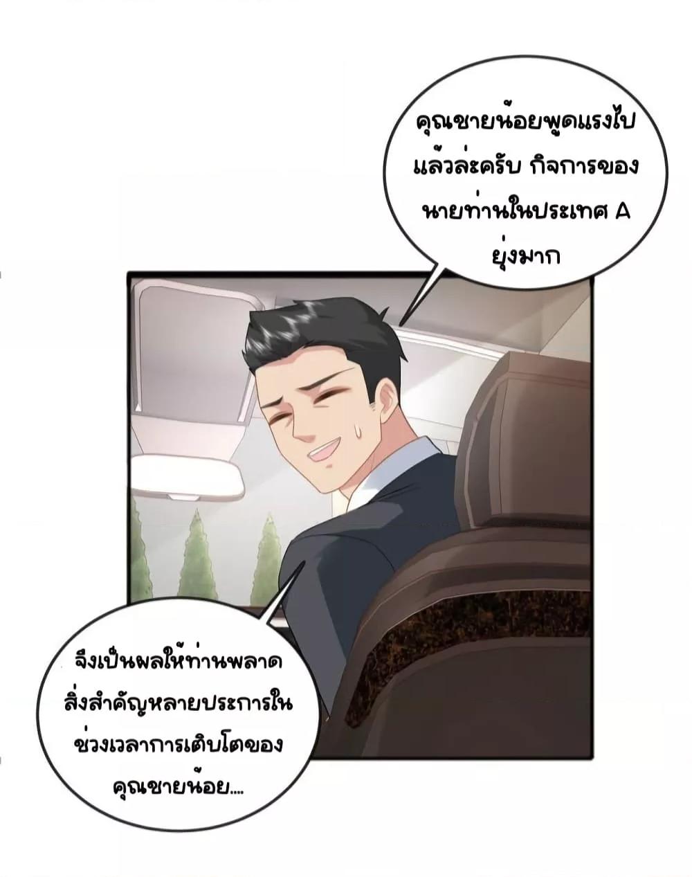The Dragon Cubs Are Coming! Mommy Is Hard And Hotloading ลูกมังกรพร้อมจู่โจม! หม่ามี๊ของผมทั้งโหดทั้งแซ่บ! ตอนที่ 27 — page 40 of 55