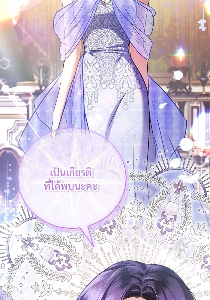 To My Husband’s Mistress ตอนที่ 49 — page 29 of 107
