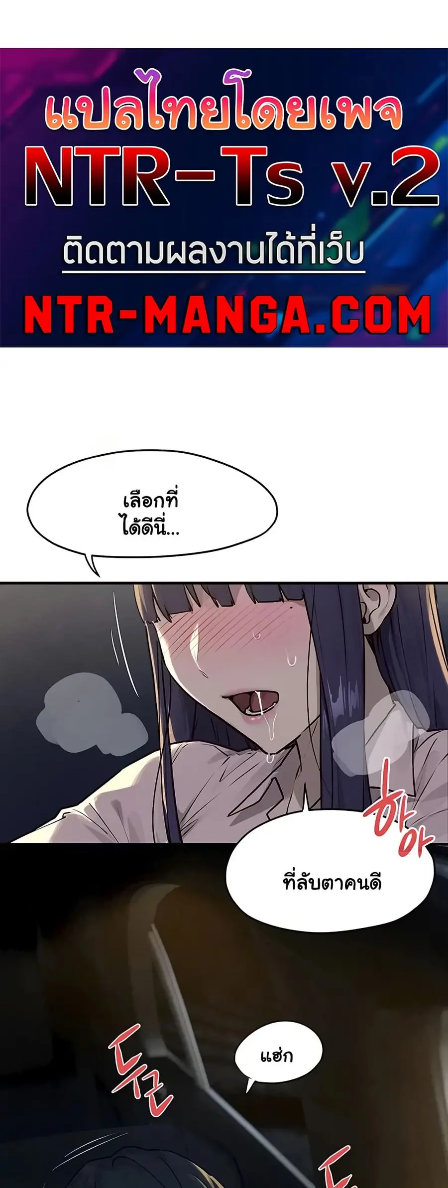 Moby Dick ตอนที่ 77 — page 18 of 50