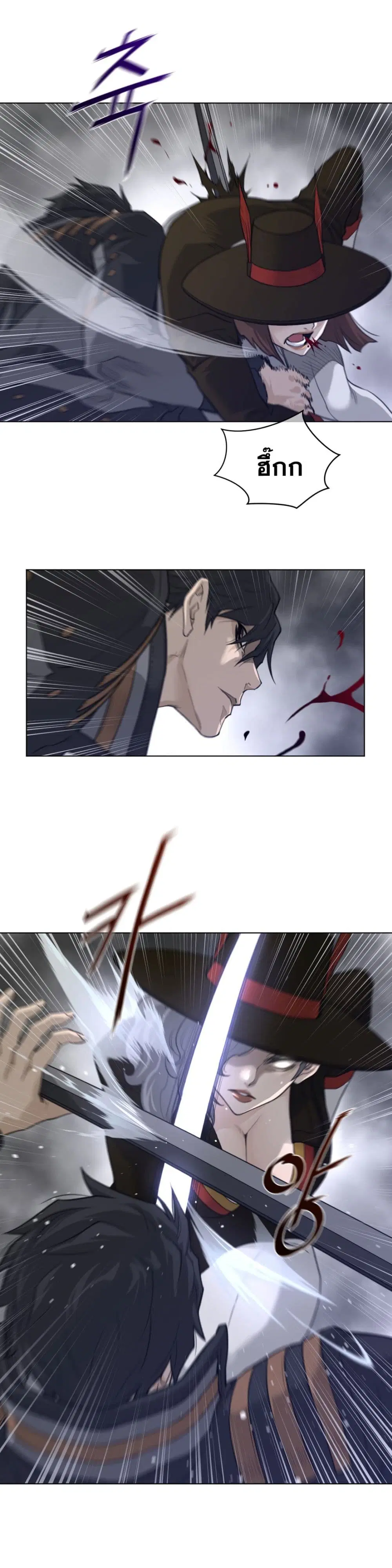 Perfect Half ตอนที่ 90 — page 13 of 19