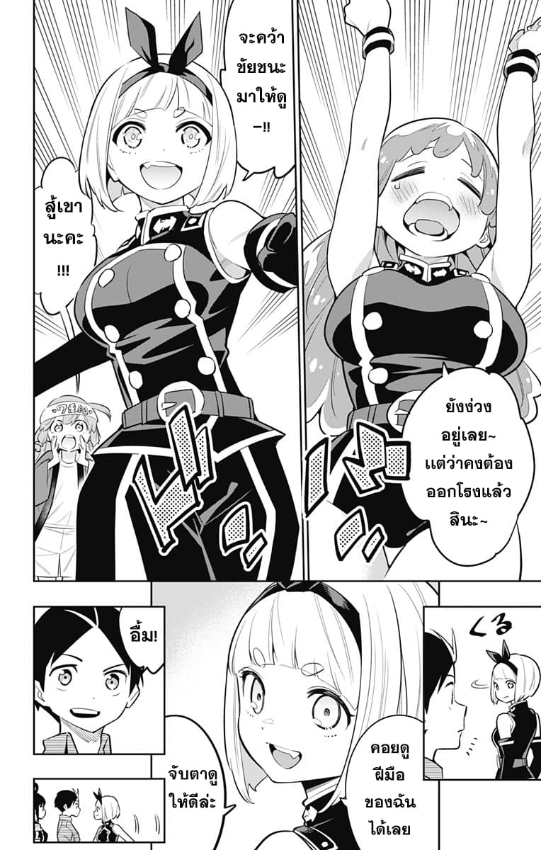 Mato Seihei no Slave ตอนที่ 16 — page 13 of 22