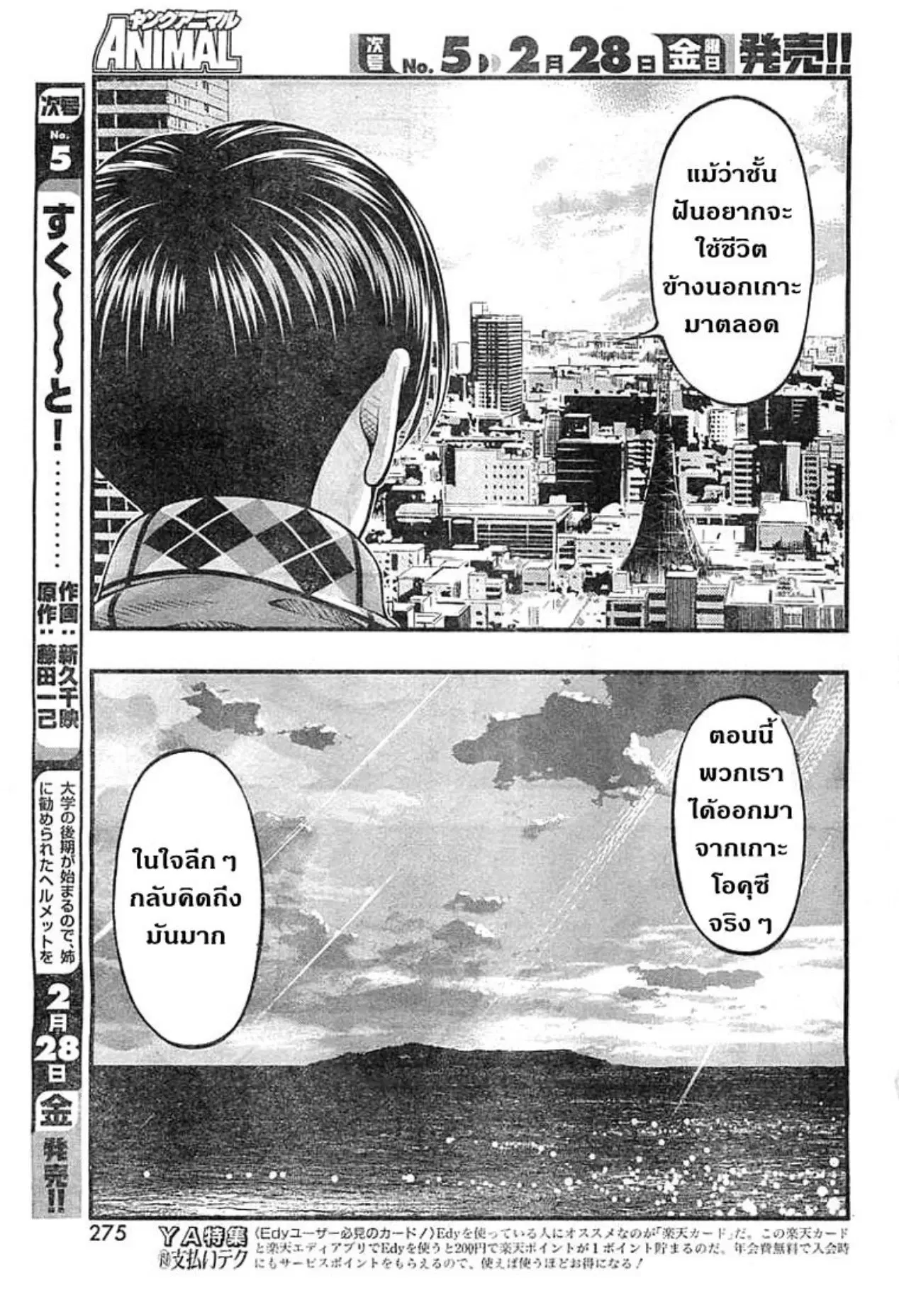Umi no Misaki ตอนที่ 126 — page 13 of 44