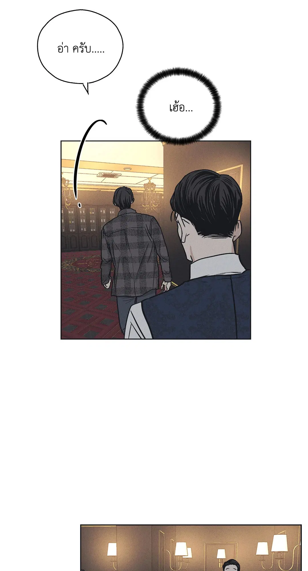 PAYBACK ตอนที่ 21 — page 72 of 84