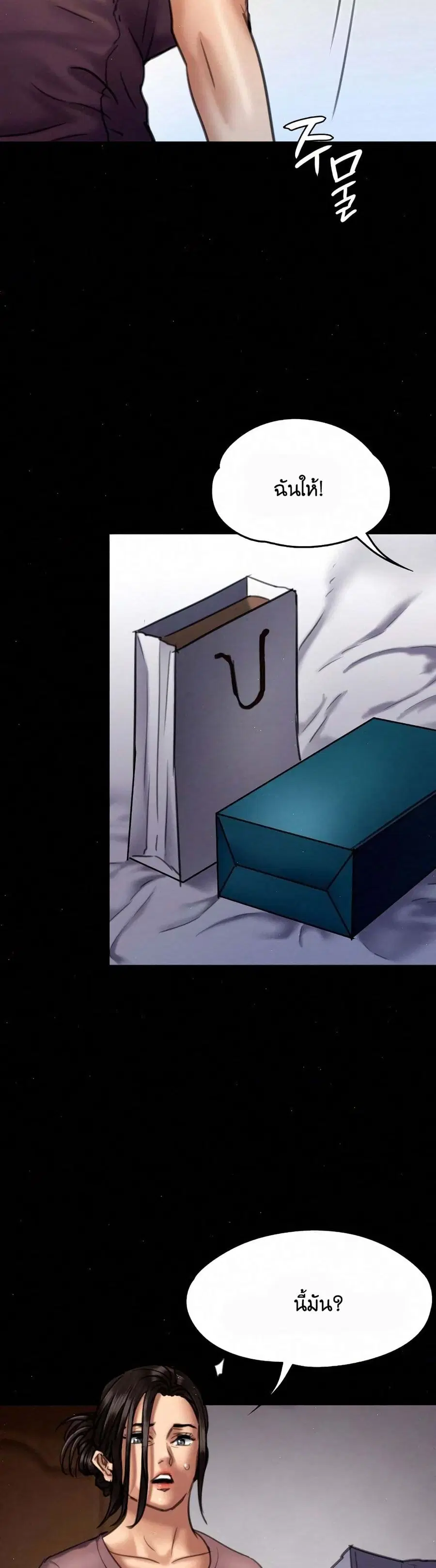 Queen Bee ตอนที่ 66 — page 36 of 51