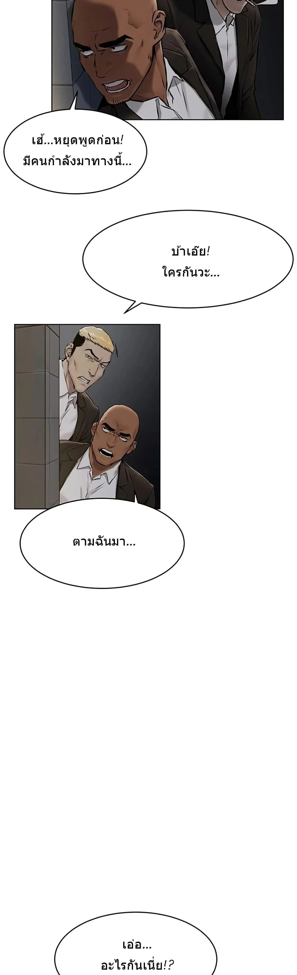 Silent War ตอนที่ 106 — page 25 of 30