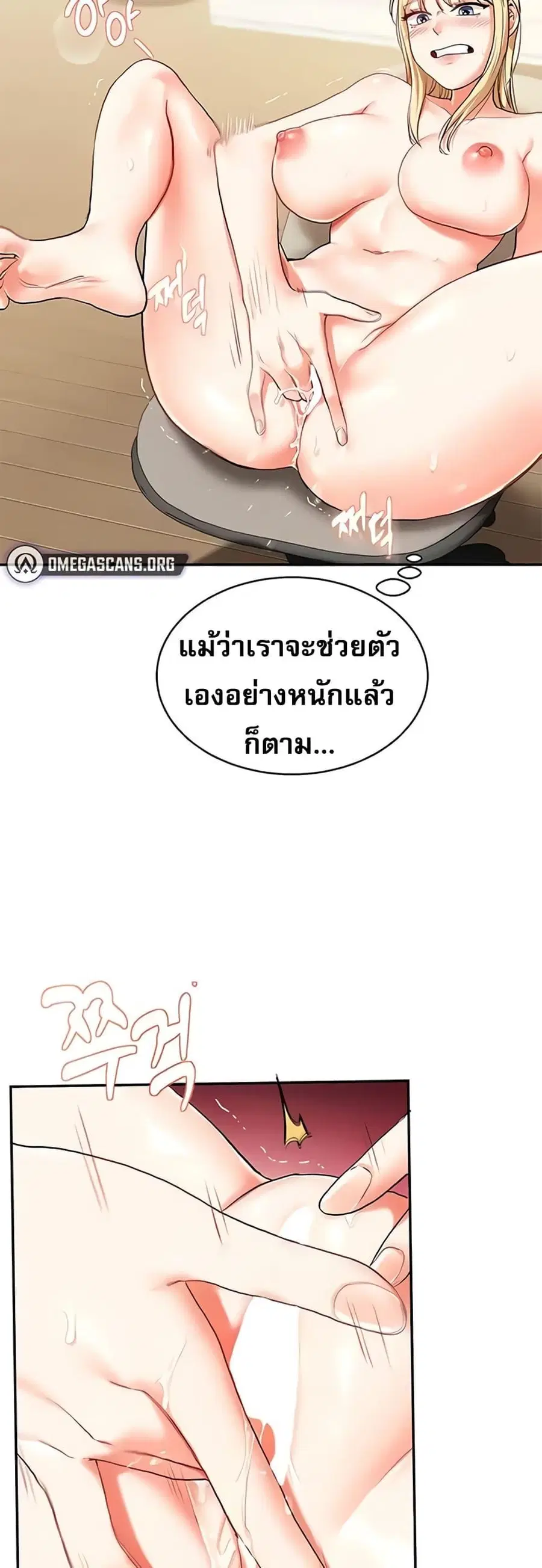 Relationship Reversal ตอนที่ 10 — page 11 of 61