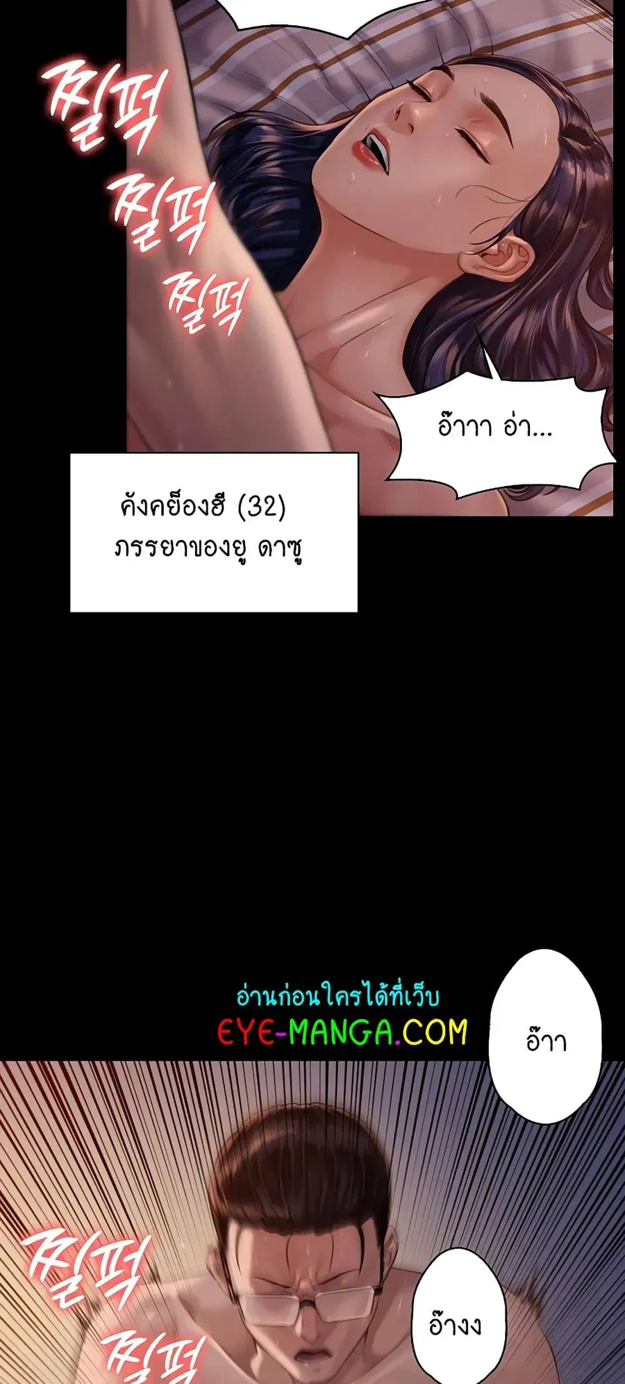 Queen Bee ตอนที่ 167 — page 34 of 75