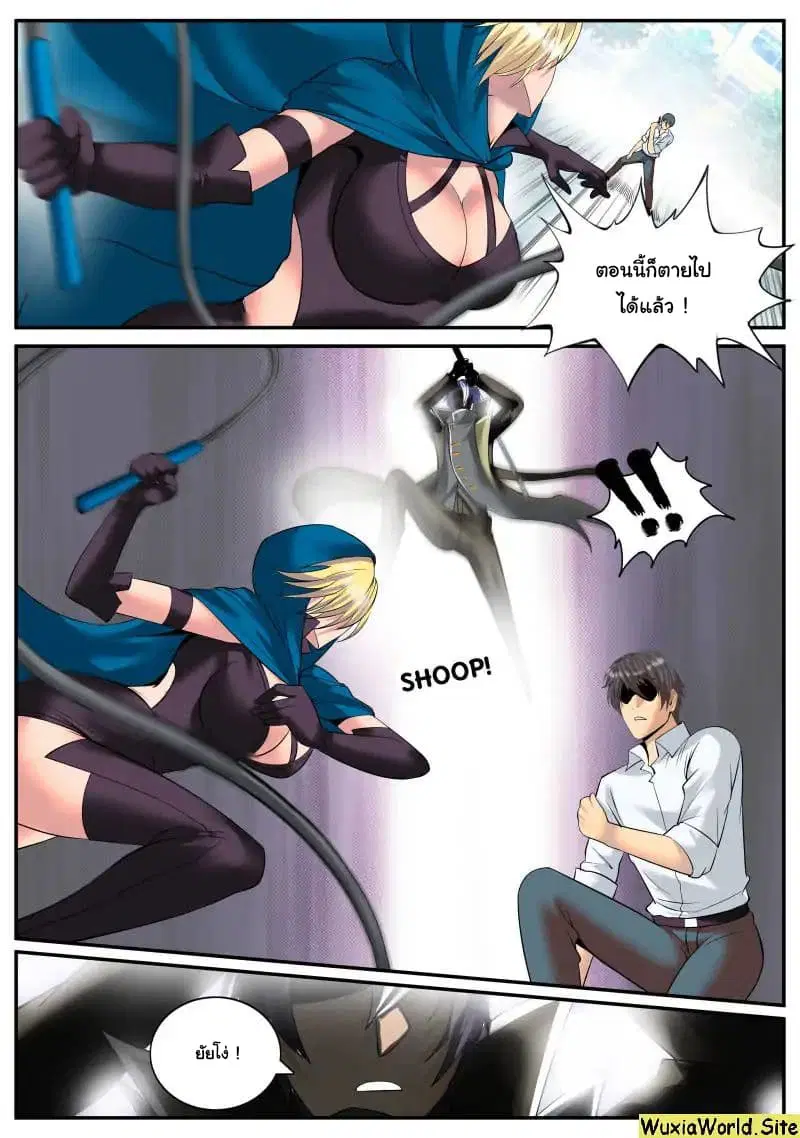 The Superb Captain in the City ตอนที่ 108 — page 7 of 13