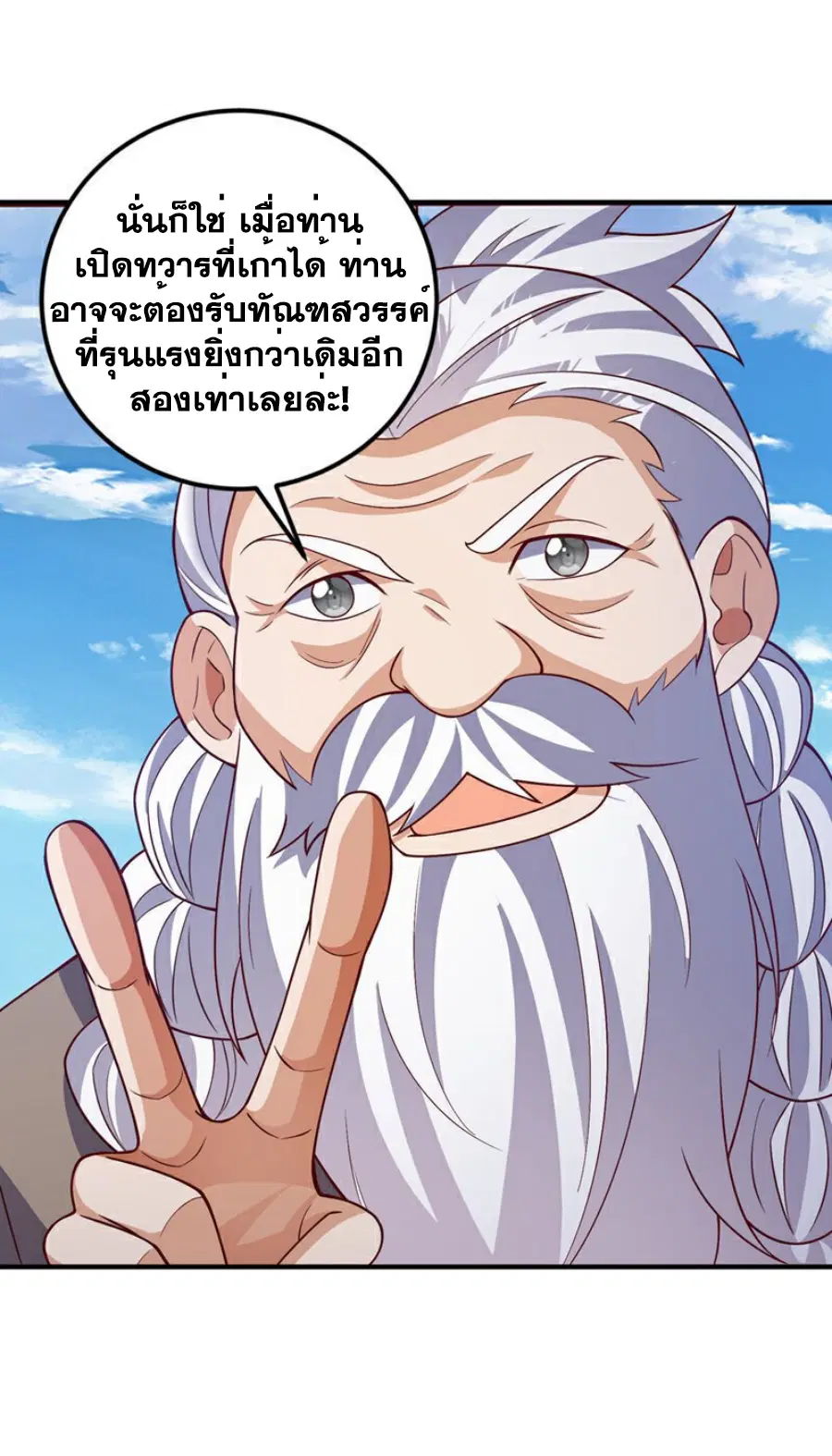 Wu Ni ตอนที่ 419 — page 22 of 36