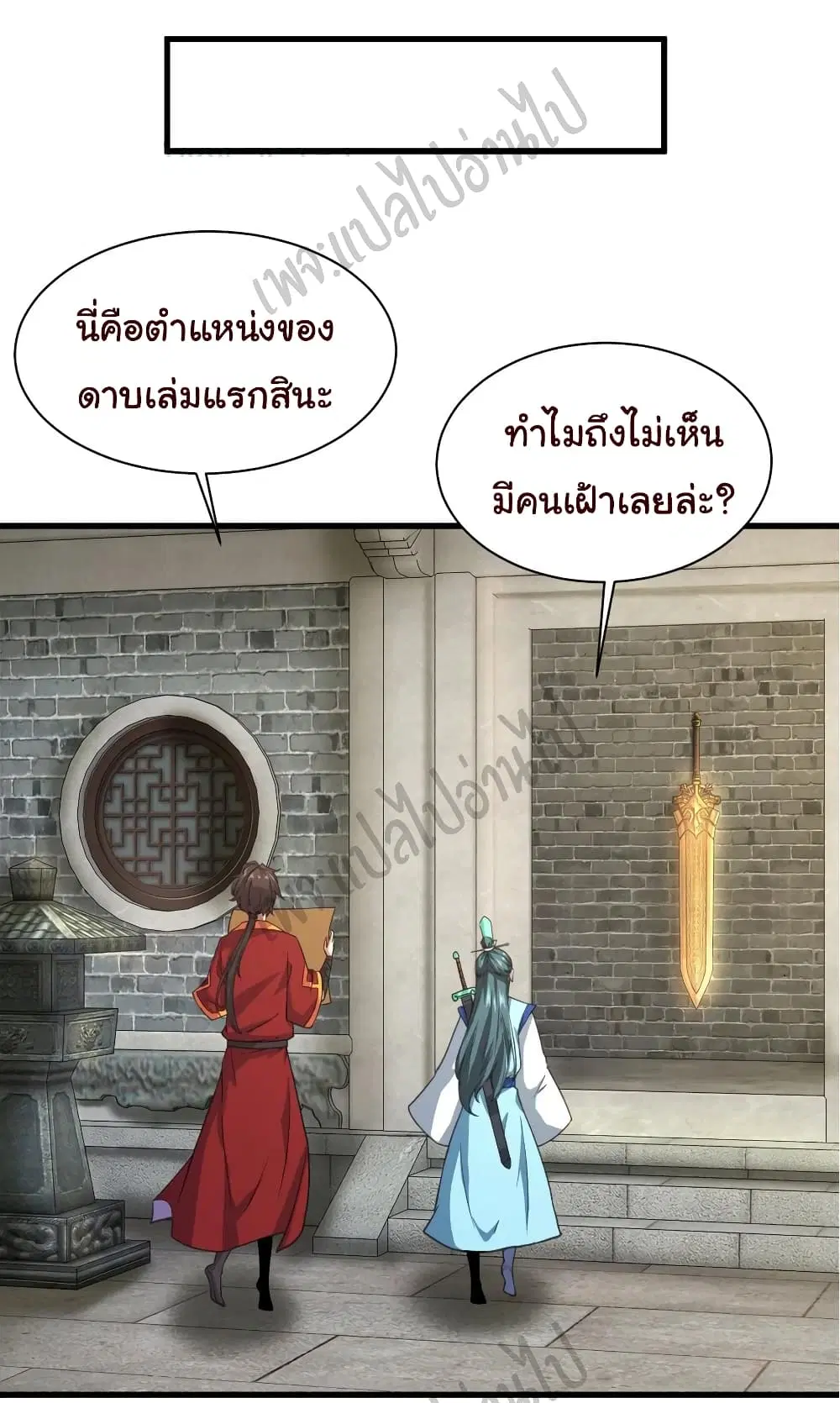 Super Harem Card ตอนที่ 121 — page 13 of 30