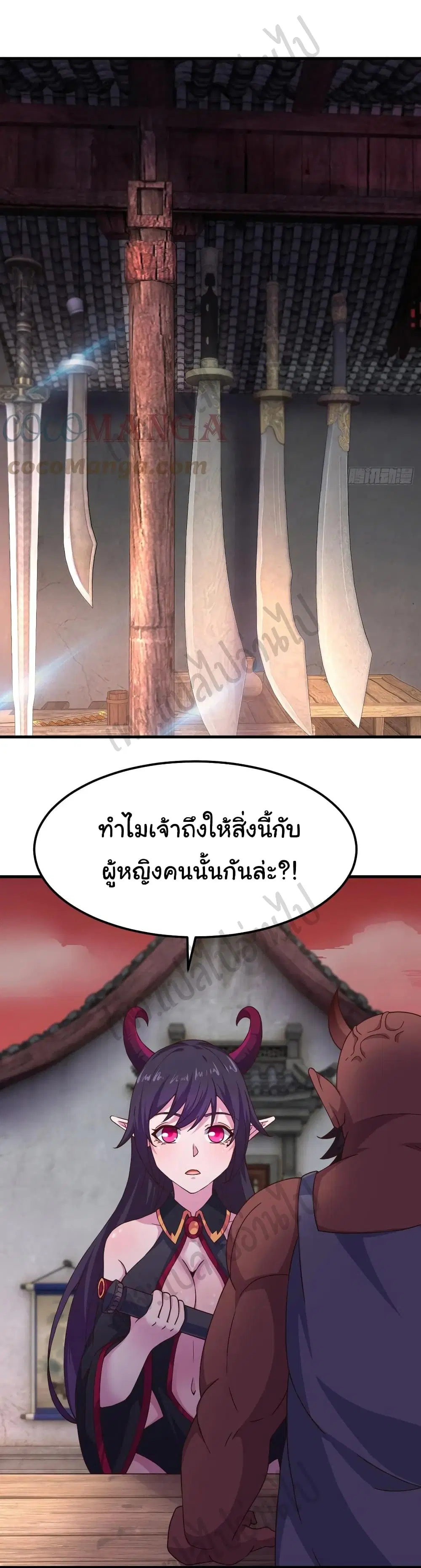 Super Harem Card ตอนที่ 175 — page 4 of 19