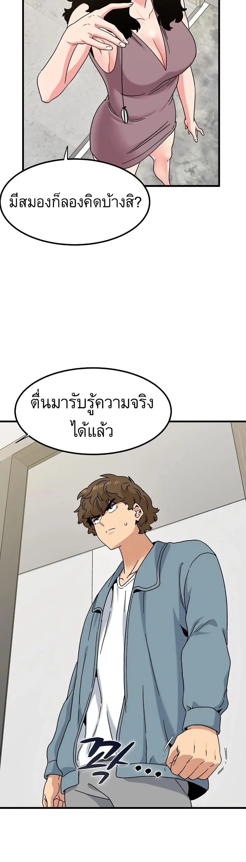 The Turning Point ตอนที่ 123 — page 10 of 50