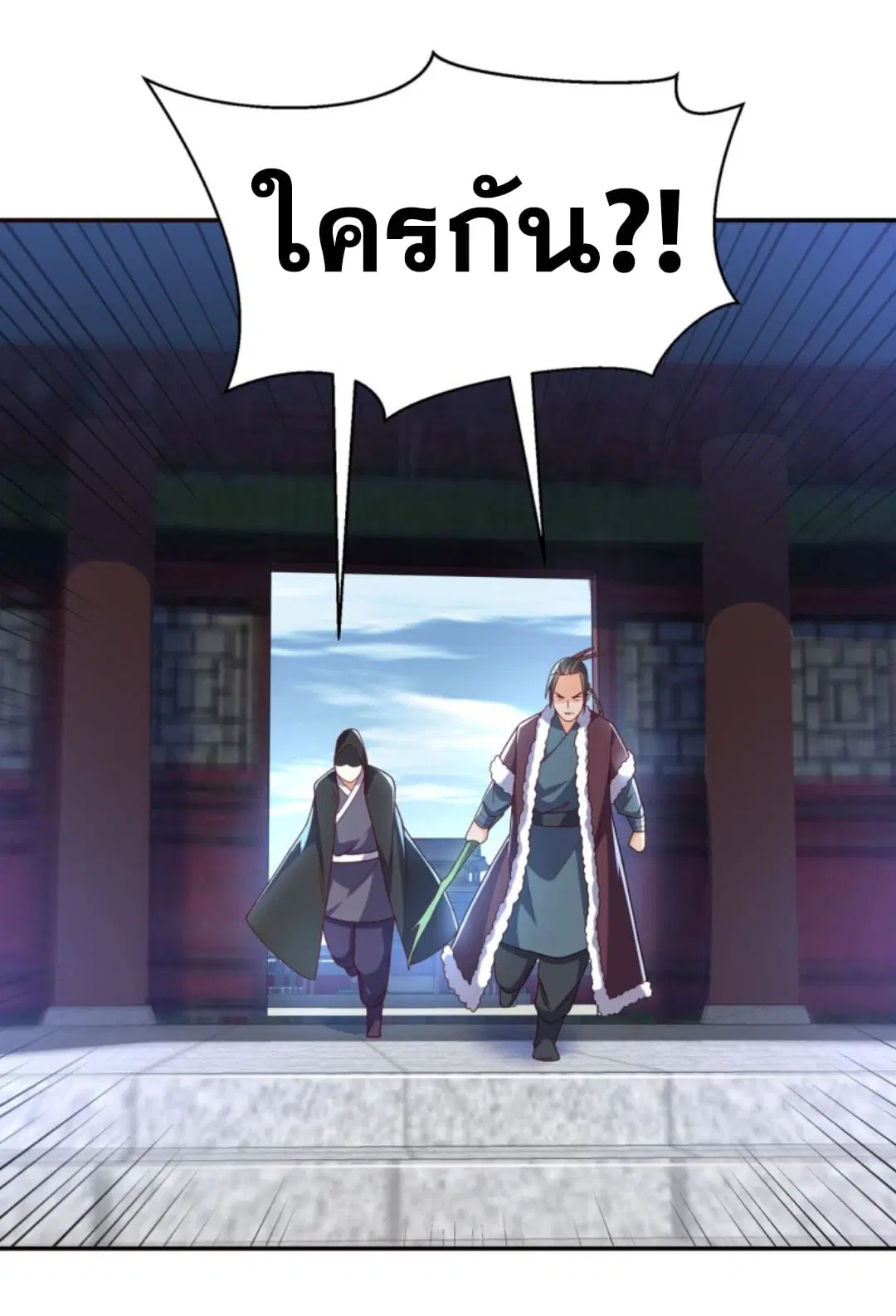 Wu Ni ตอนที่ 193 — page 26 of 35