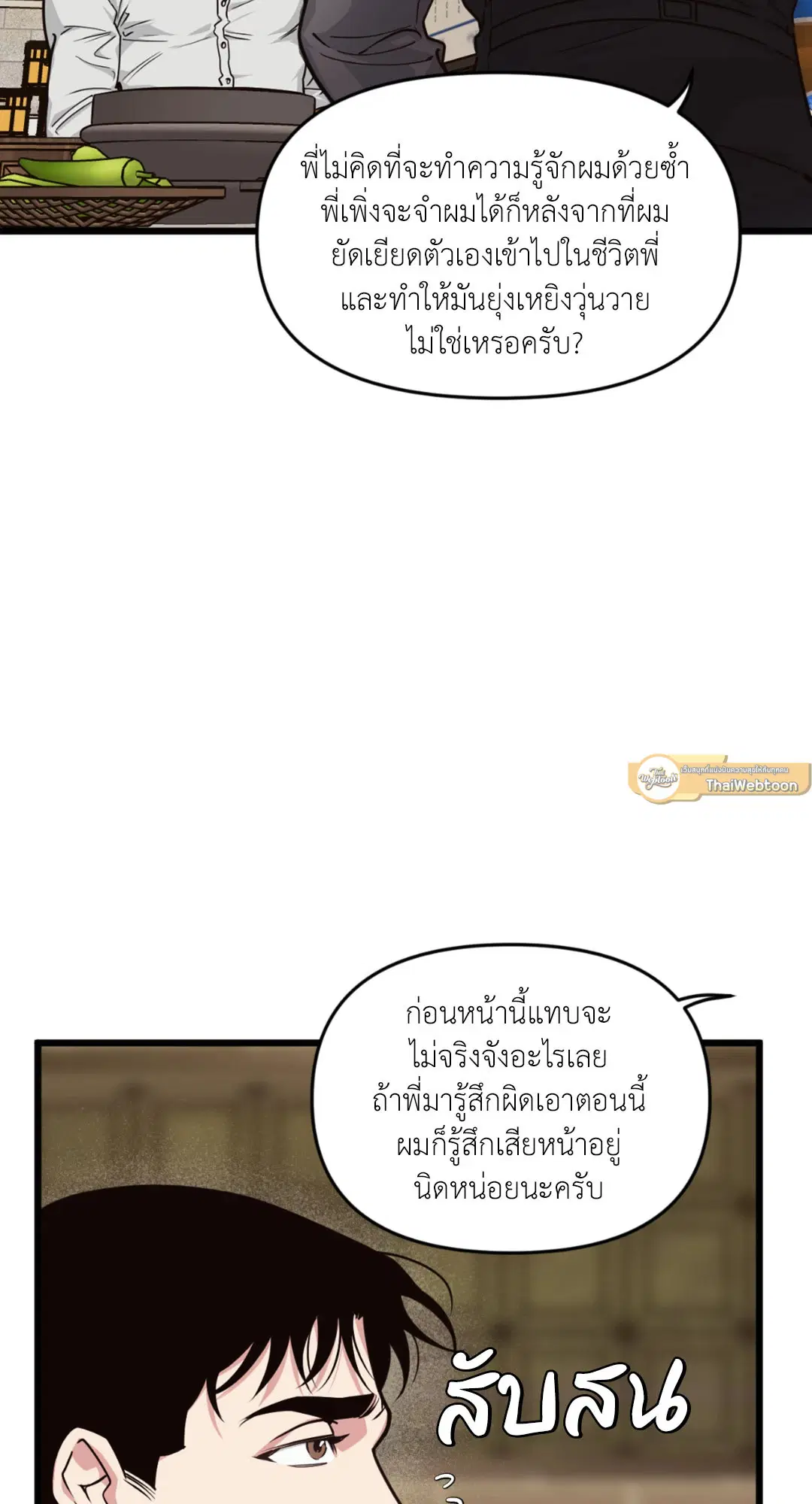 Full Volume ตอนที่ 76.15 — page 37 of 68