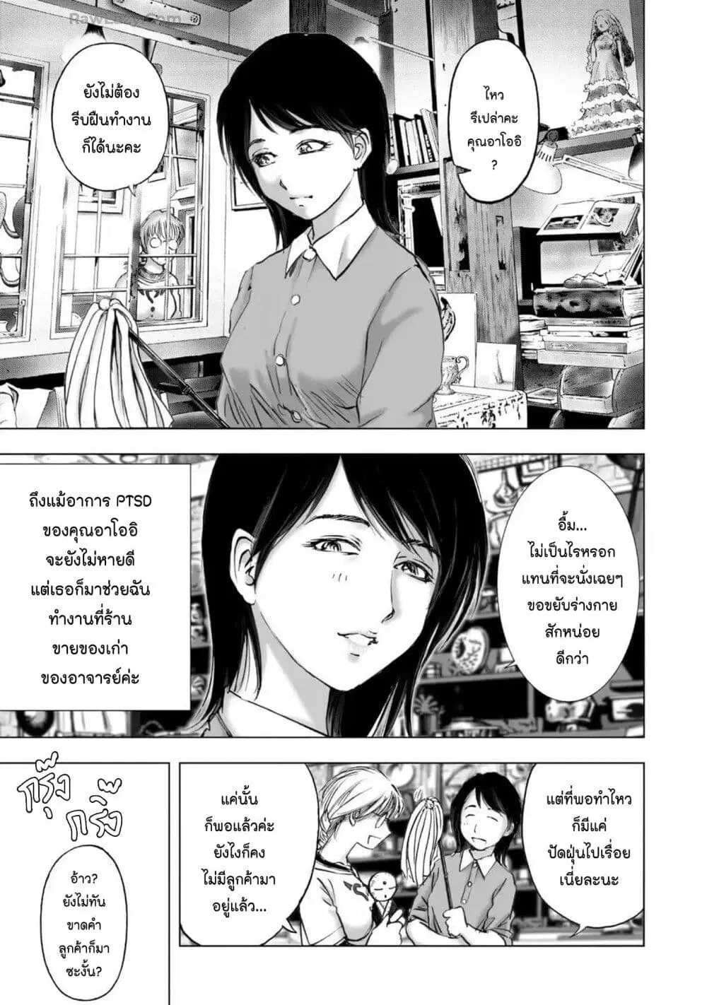 Mura Matsuri ตอนที่ 2107 — page 15 of 20