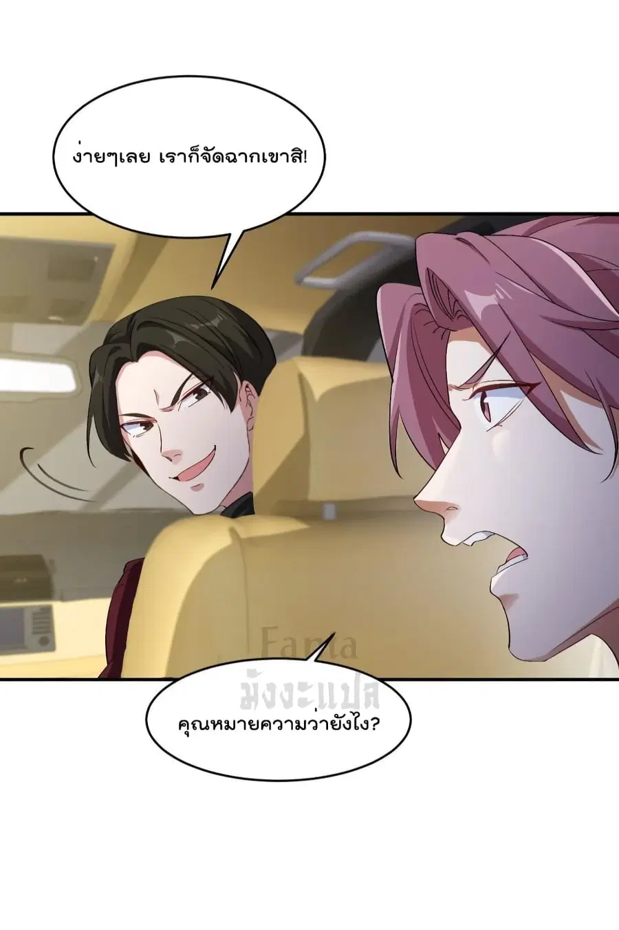 Dragon King Hall ตอนที่ 189 — page 29 of 37