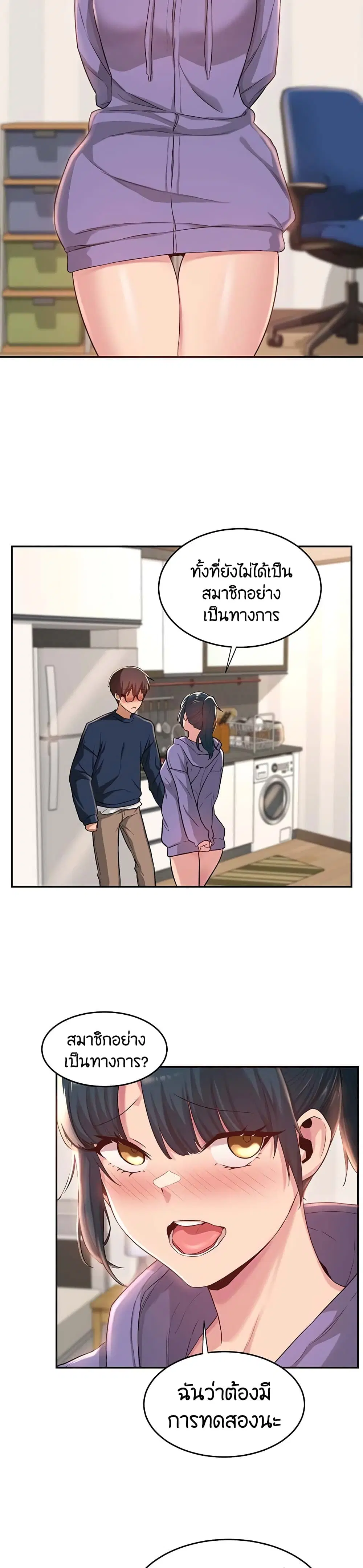 Sextudy Group ตอนที่ 20 — page 2 of 28