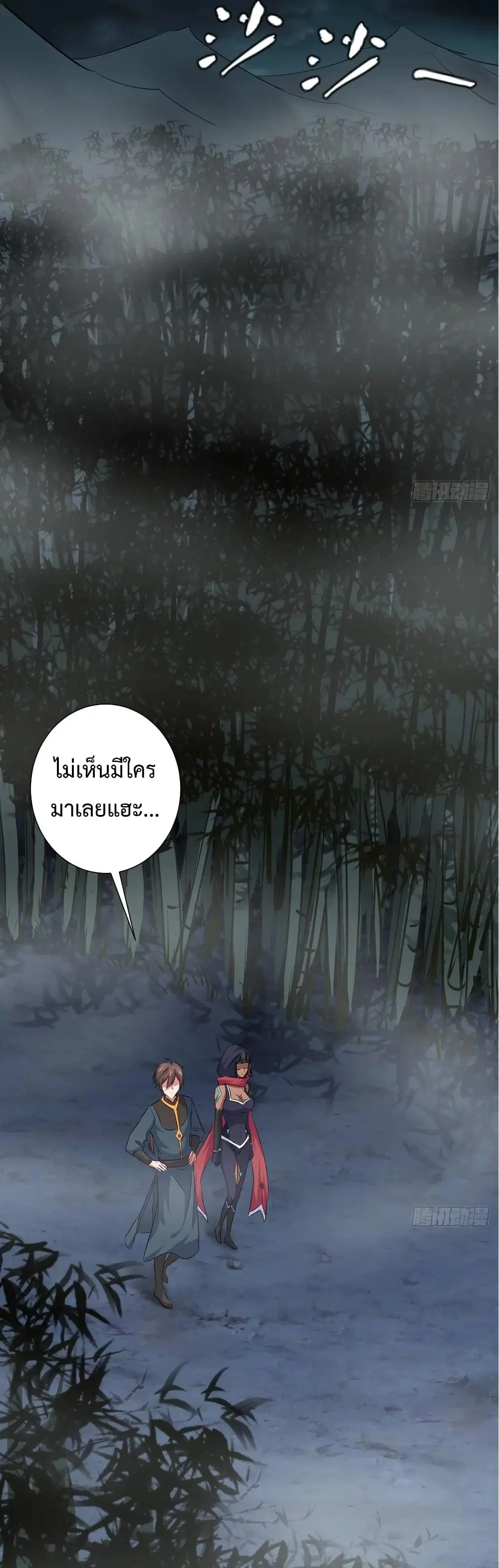 Super Harem Card ตอนที่ 20 — page 6 of 43