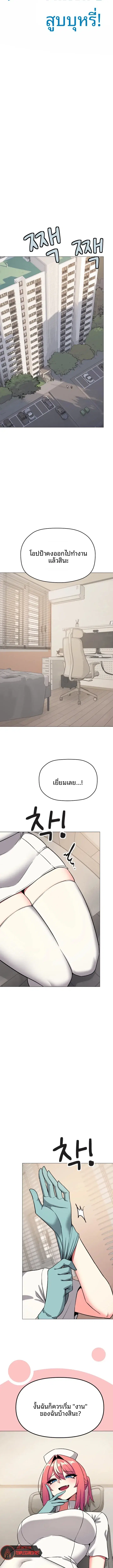 Stop Smoking ตอนที่ 106 — page 11 of 15