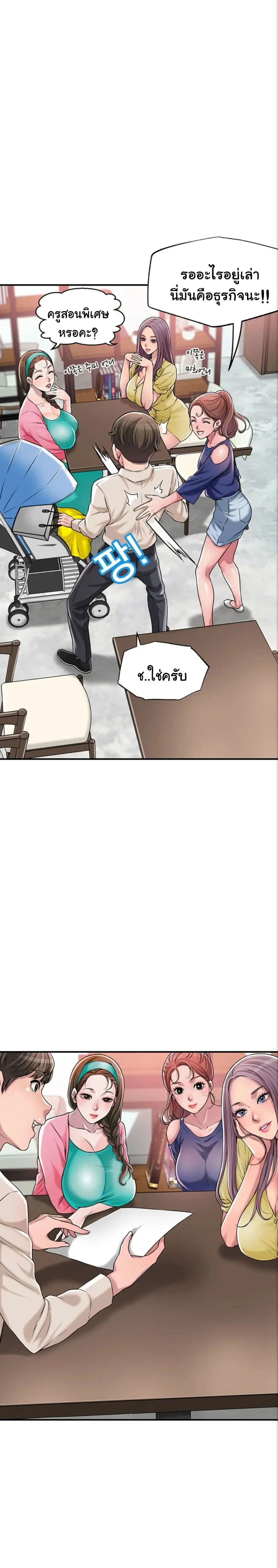 New Town ตอนที่ 1 — page 28 of 52