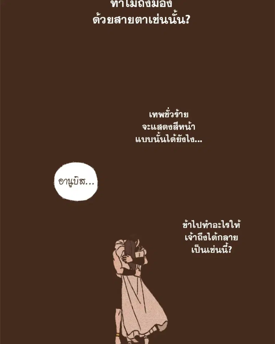 ENNEAD ตอนที่ 96 — page 9 of 66