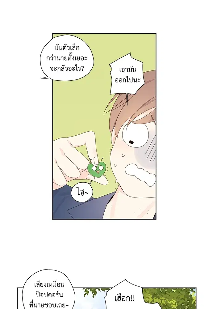 4 Week Lovers ตอนที่ 58 — page 40 of 53