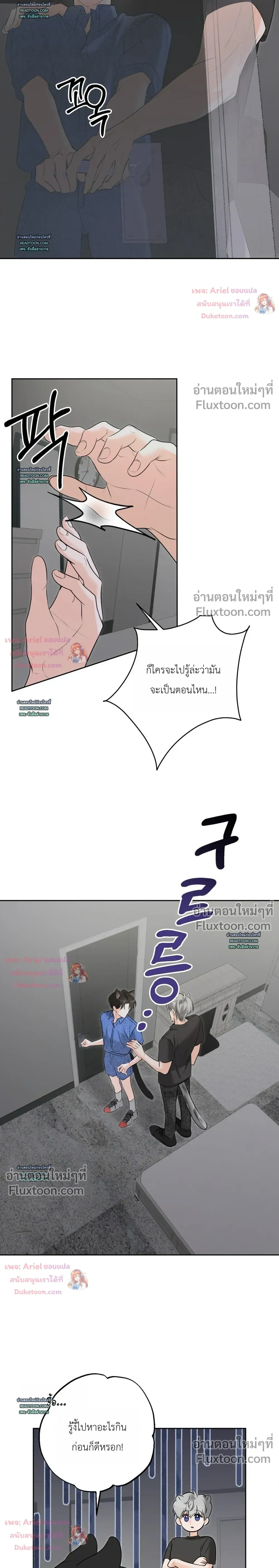 Horror Escape Room – วุ่นนักรักในห้องปิดตาย ตอนที่ 2 — page 11 of 32