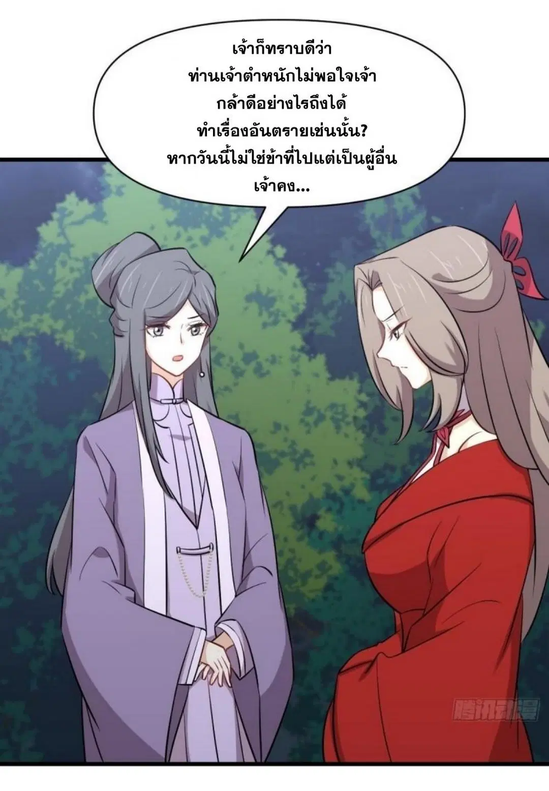 Immortal Swordsman in the Reverse World ตอนที่ 277 — page 18 of 37