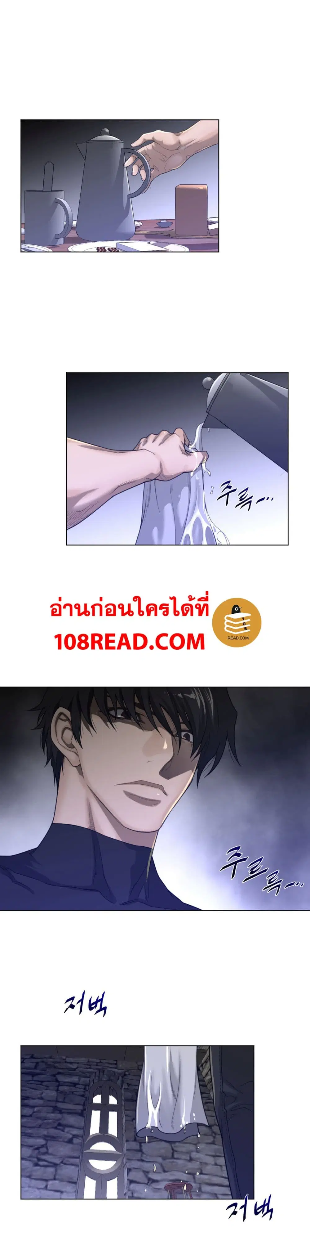 Perfect Half ตอนที่ 72 — page 15 of 21