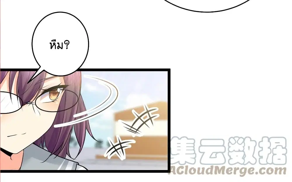 What Happended? Why I become to Girl? ตอนที่ 77 — page 54 of 58