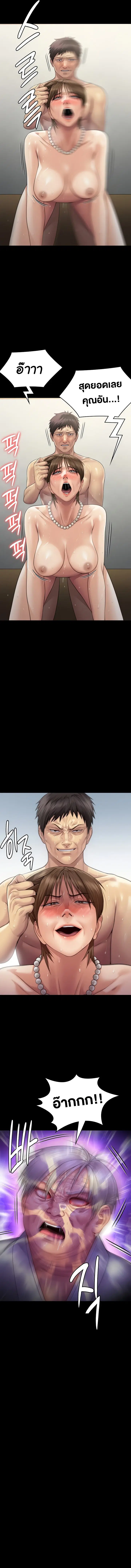 Queen Bee ตอนที่ 287 — page 6 of 20