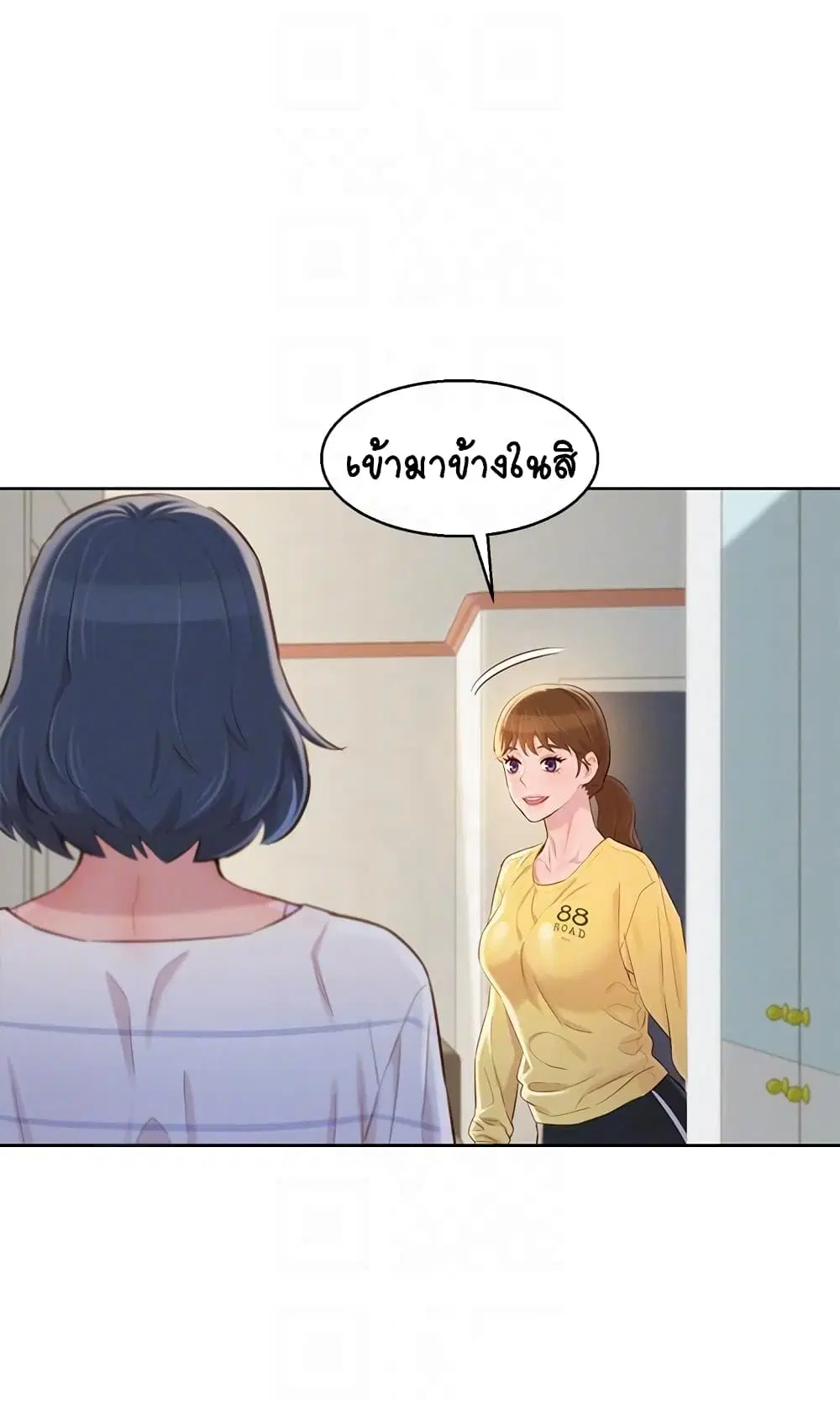 Sister Neighbors ตอนที่ 95 — page 16 of 29