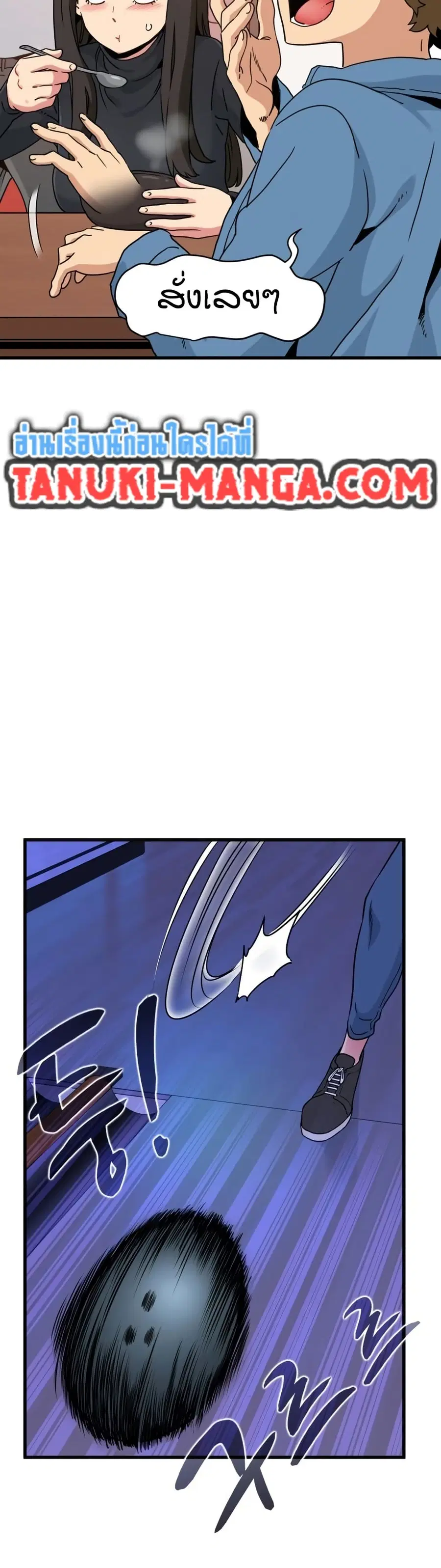 The Turning Point ตอนที่ 25 — page 26 of 50