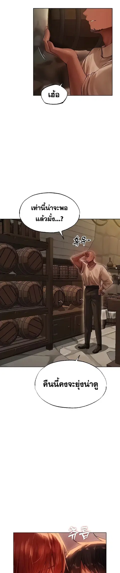 Milf Hunting in Another World ตอนที่ 26 — page 17 of 24