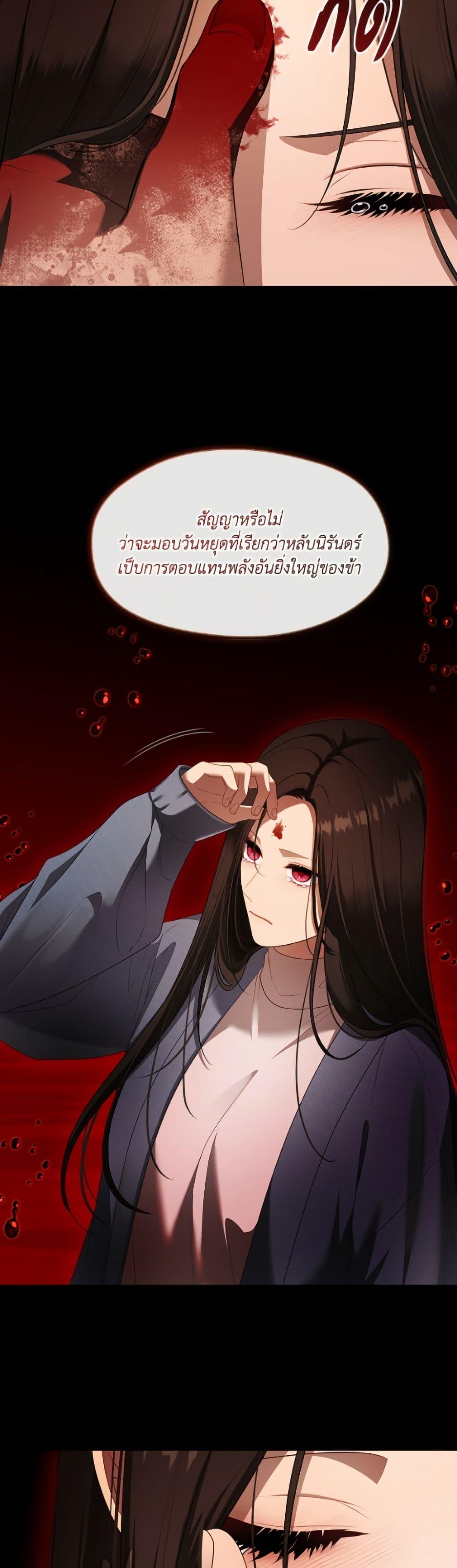 S-Class Hunter Doesn’t Want to Be a Villainous Princess ตอนที่ 79 — page 46 of 52
