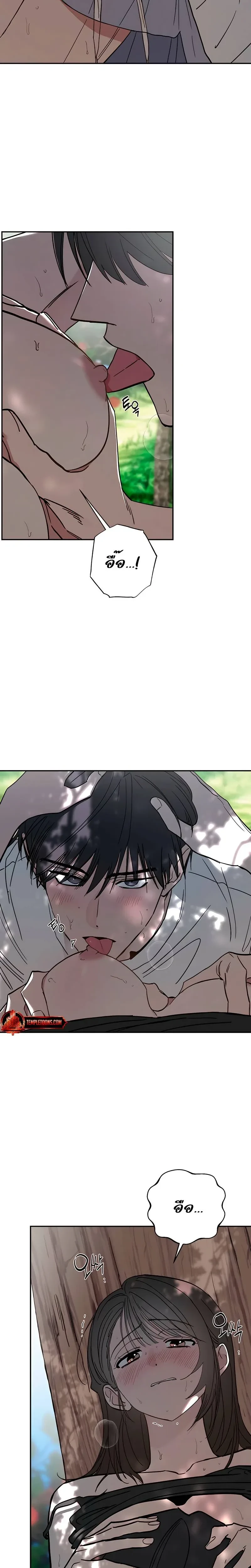 The Secret in the Fruit Garden – เรื่องลับๆ ในสวนผลไม้ ตอนที่ 1 — page 2 of 28