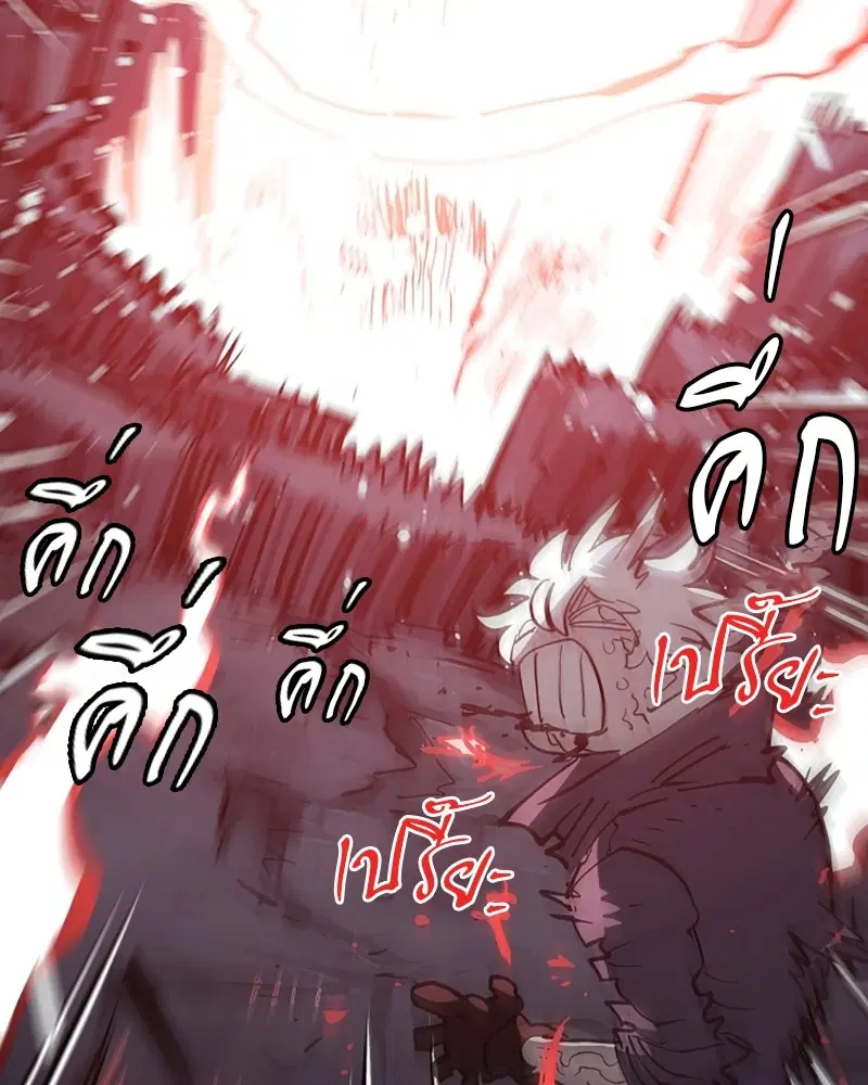 The Player ตอนที่ 149 — page 123 of 167