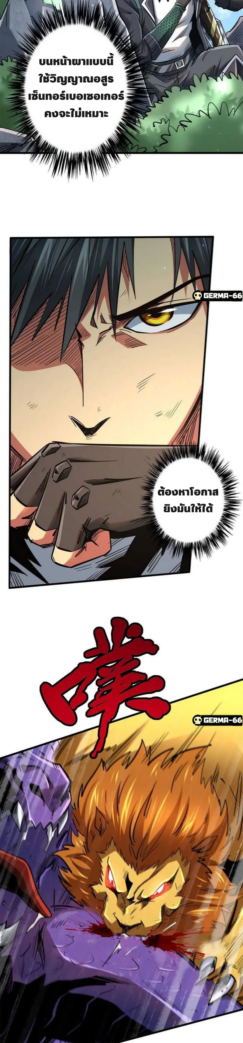 Super God Gene ตอนที่ 25 — page 5 of 16