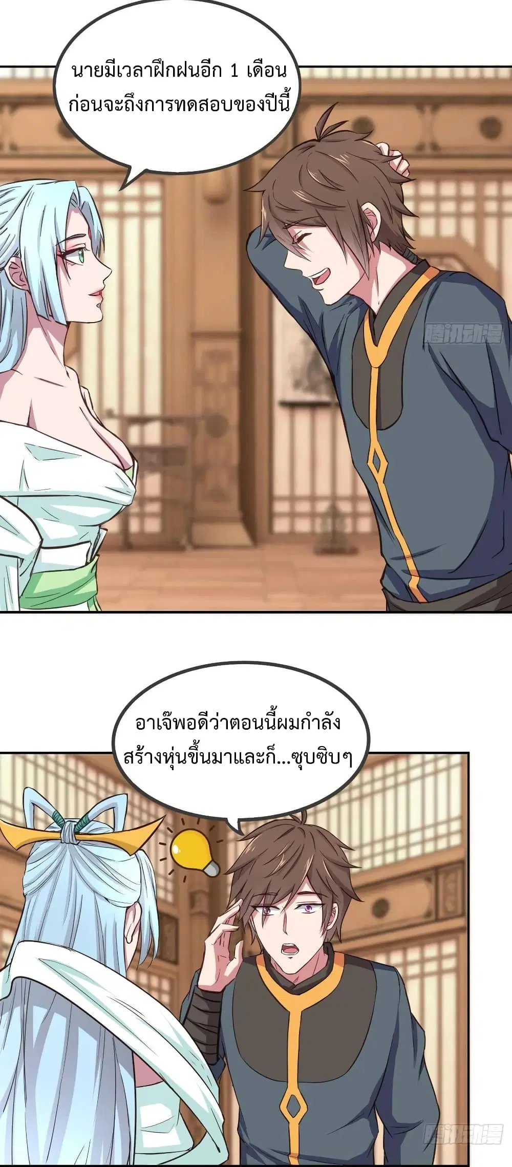 Super Harem Card ตอนที่ 15 — page 10 of 48