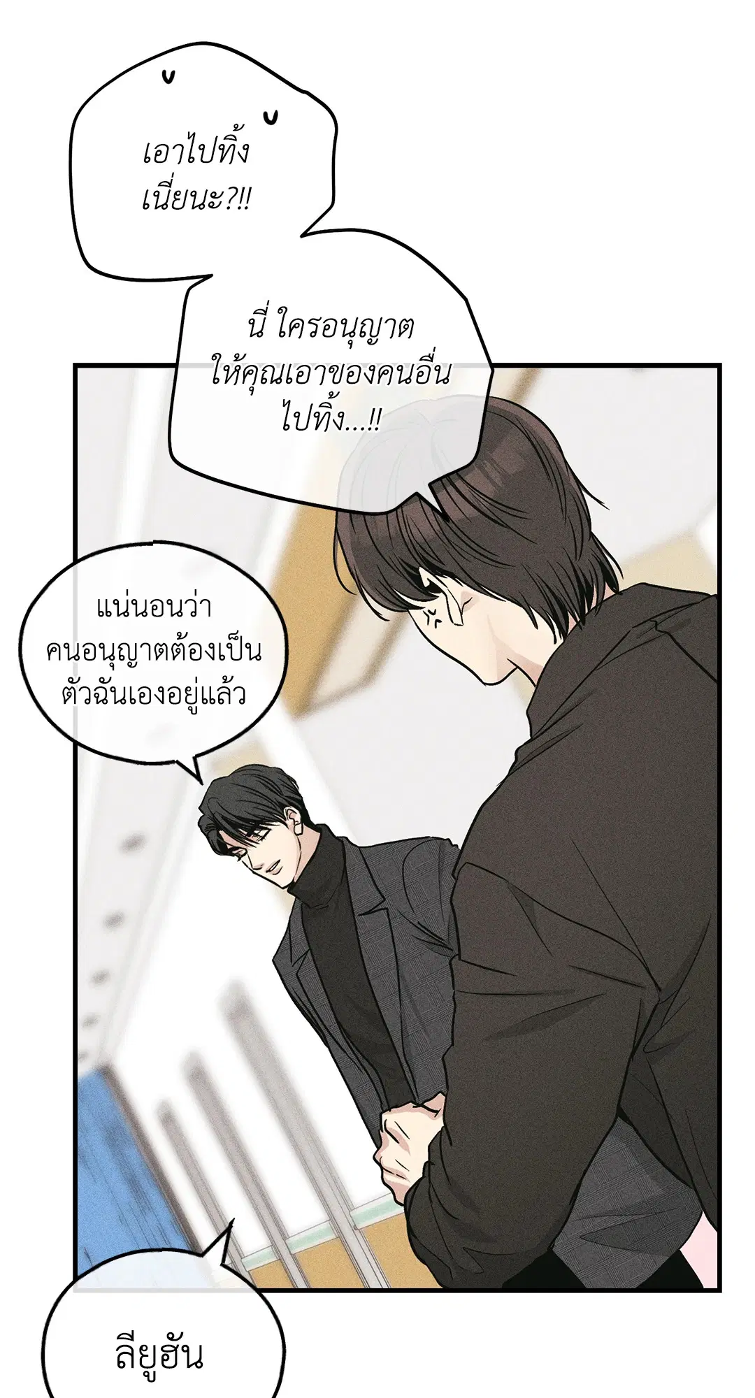 PAYBACK ตอนที่ 95 — page 64 of 80