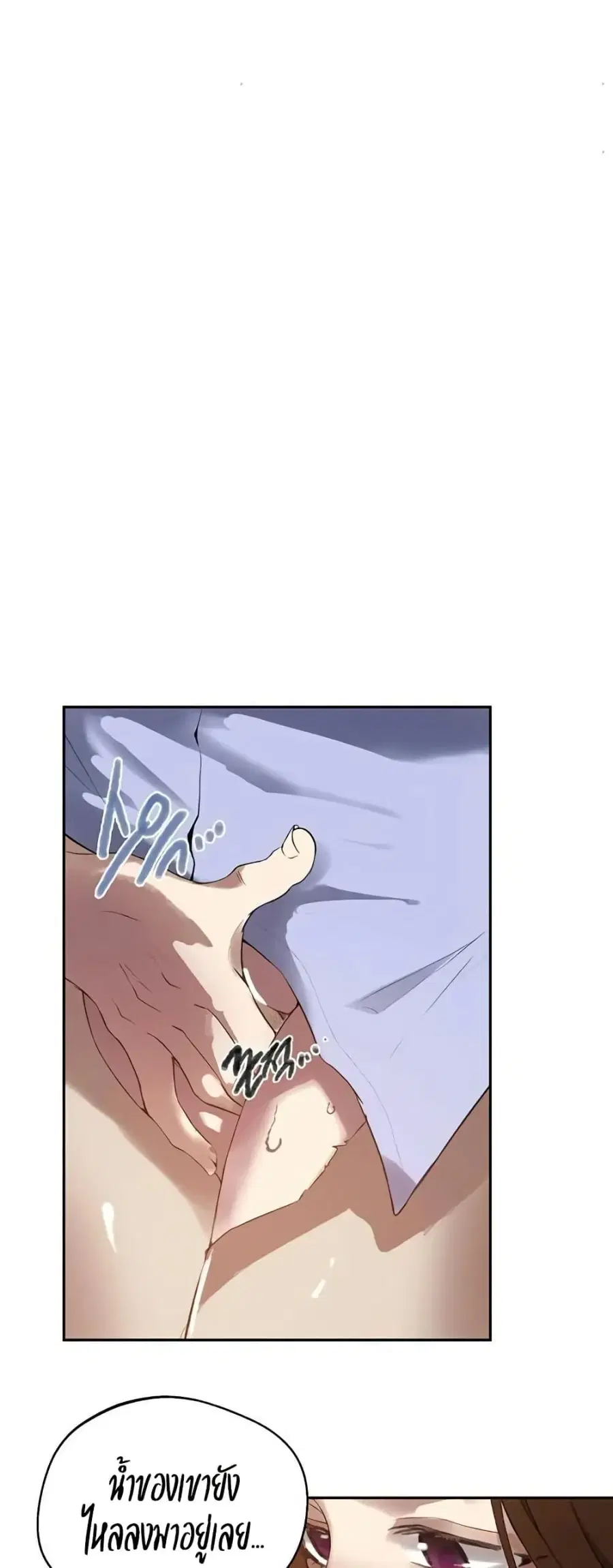 Secret Class ตอนที่ 283 — page 30 of 50