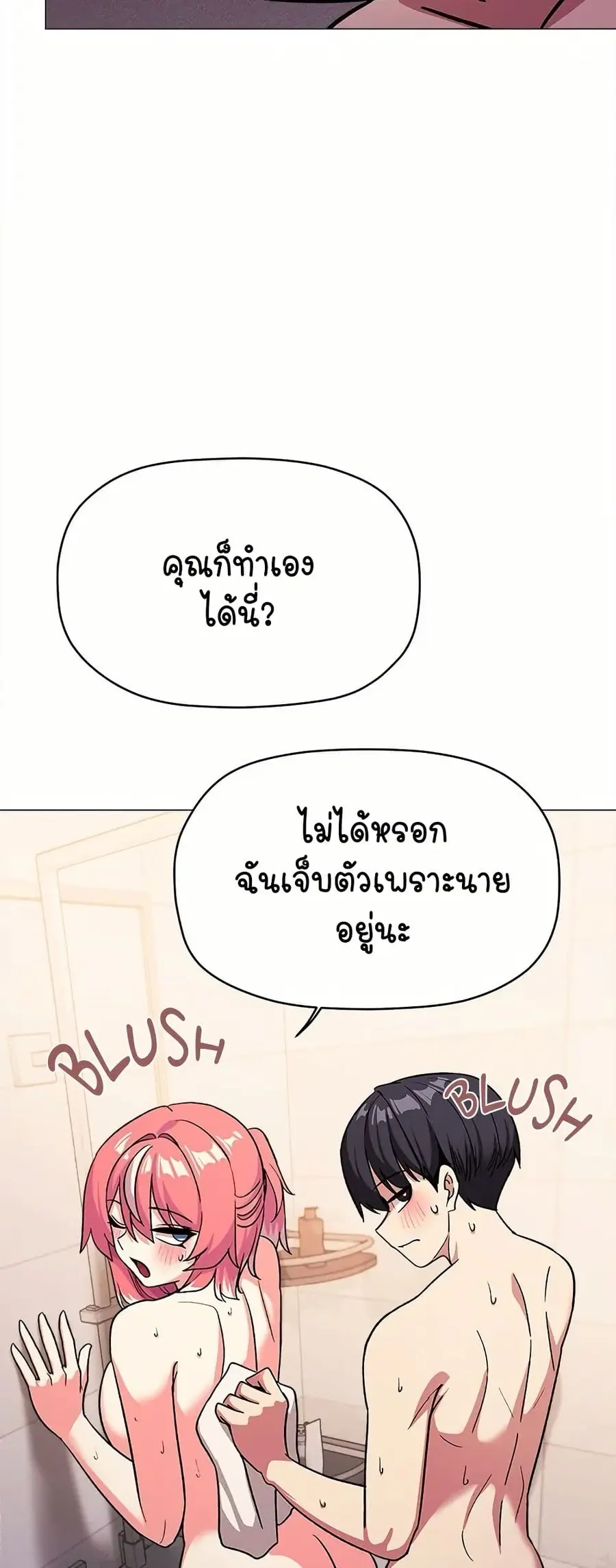 Stop Smoking ตอนที่ 28 — page 63 of 83