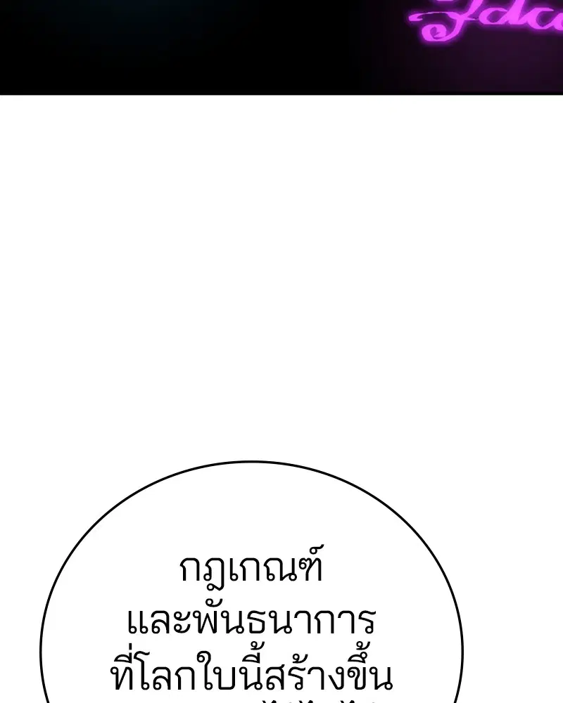 The Player ตอนที่ 140 — page 29 of 156