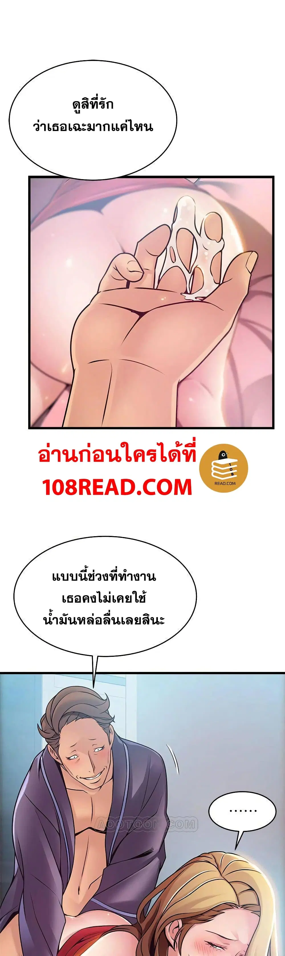 Weak Point ตอนที่ 64 — page 4 of 31