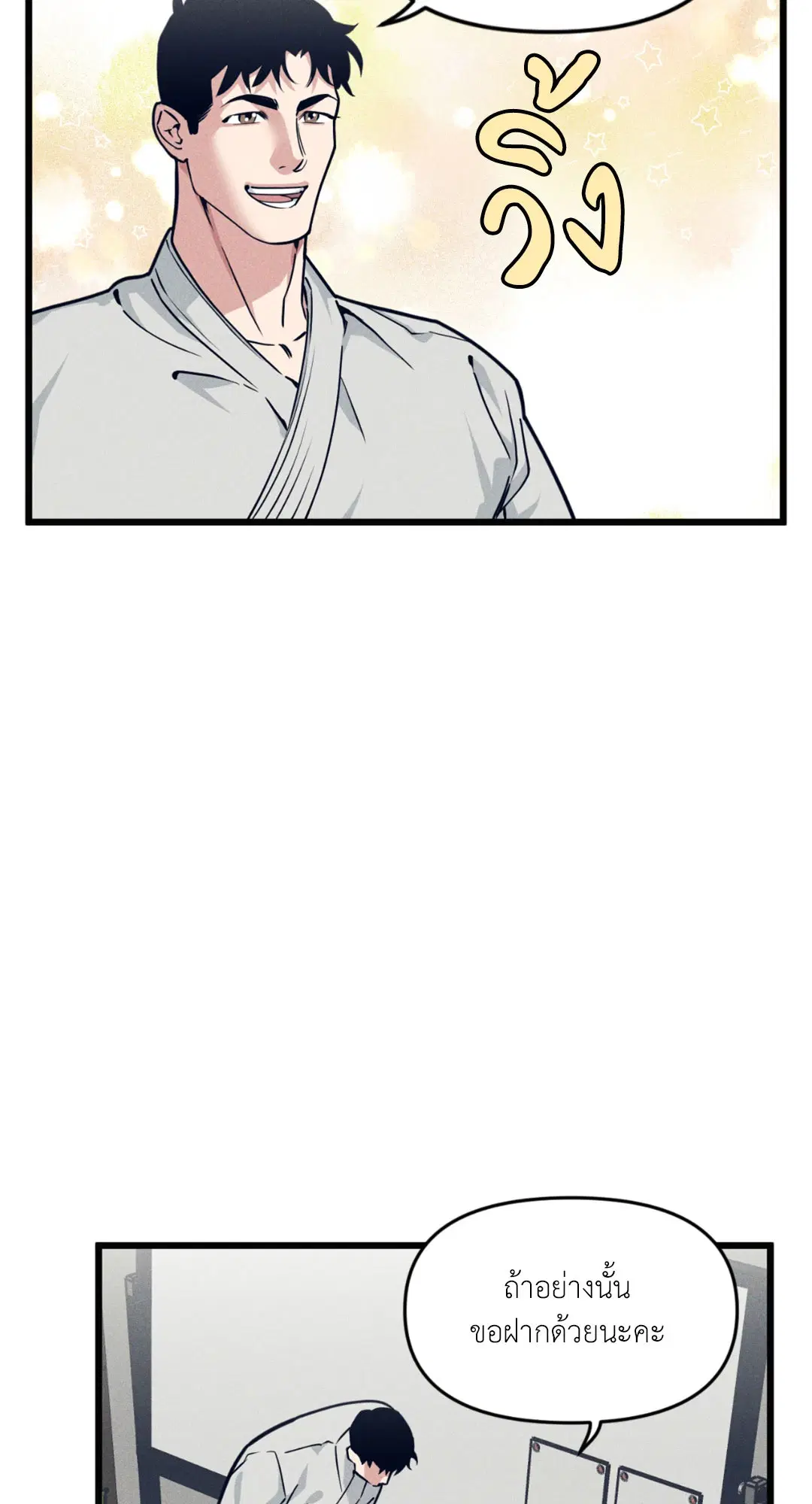 Full Volume ตอนที่ 76.14 — page 14 of 62