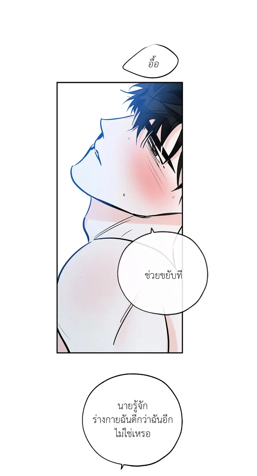 Lucky Paradise ตอนที่ 73 — page 38 of 49