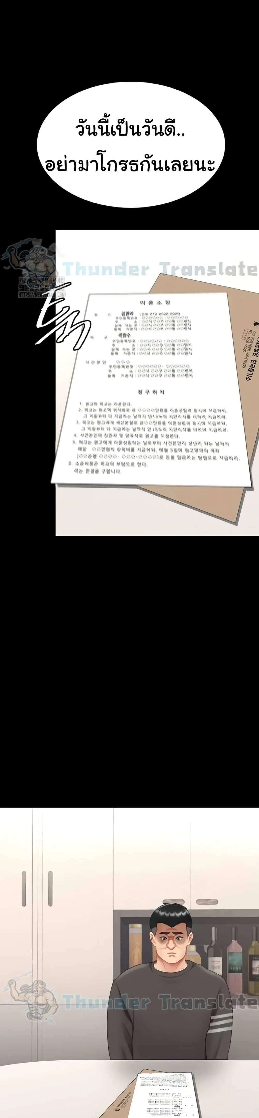 Go Ahead Mom ตอนที่ 120 — page 27 of 51