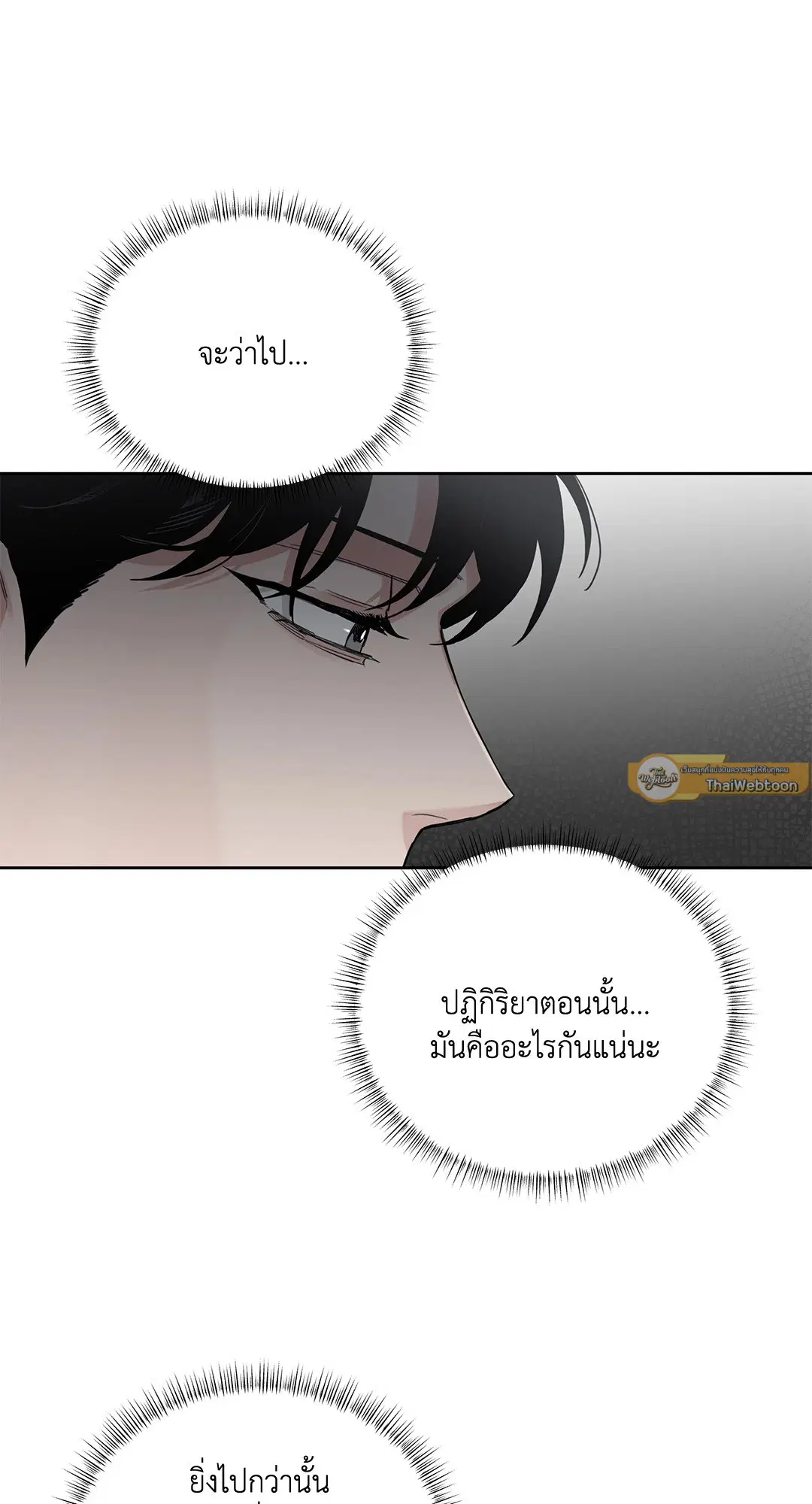 Roses and Champagne ตอนที่ 52.24 — page 19 of 83