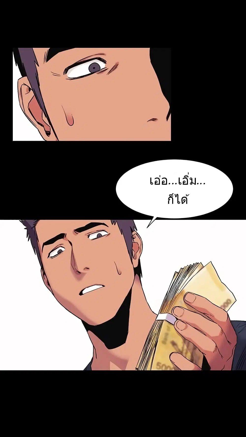 Silent War ตอนที่ 36 — page 19 of 29